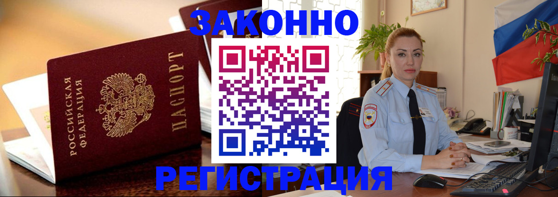 где прописаться в Липецке