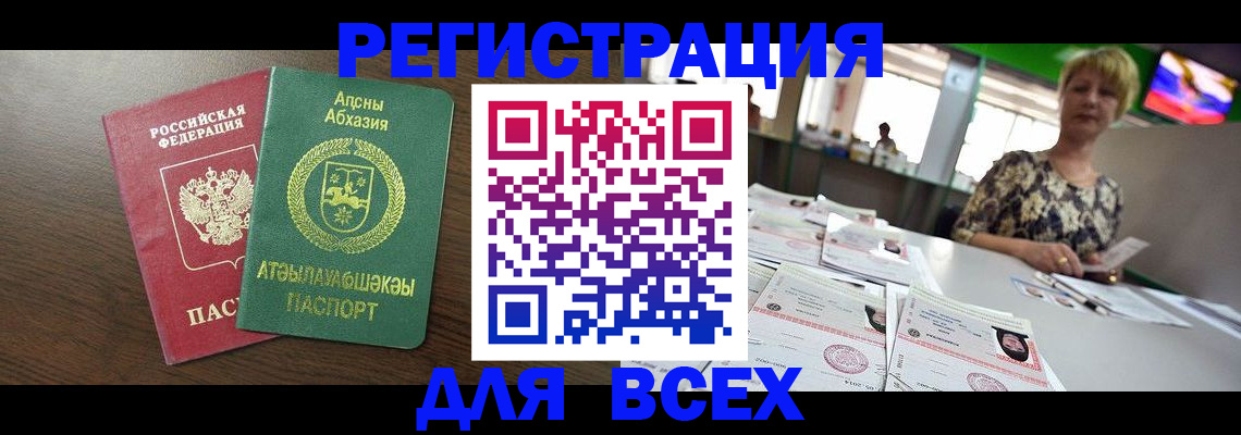 регистрация для дет. сада в Липецке