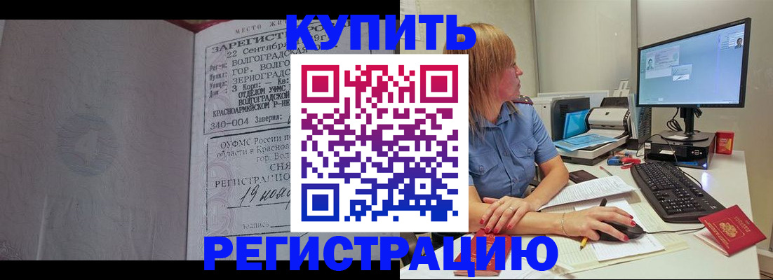 прописка паспорт в Липецке