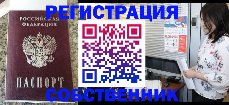 миграционный учет в Липецке