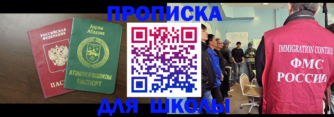 купить прописку в Липецке